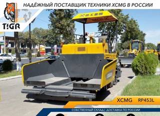 Асфальтобетоноукладчик XCMG RP453L, 2023