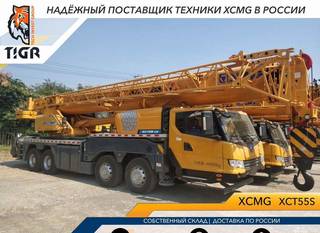 XCMG XCT55S, 2023