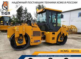 Дорожный каток XCMG XD103, 2023