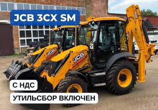 Экскаватор-погрузчик JCB 3CX, 2024