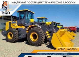 Фронтальный погрузчик XCMG LW500FN, 2023