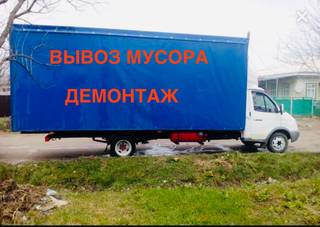 Вывоз мусора Демонтаж стен