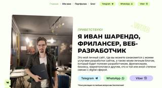 Разработка сайта / Создание сайта под ключ