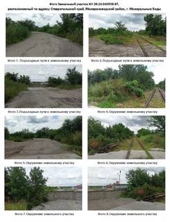 Продажа земельного участка площадью 14 804 кв.м. 