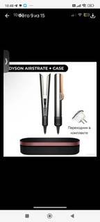 Фен выпрямитель Dayson оригинал