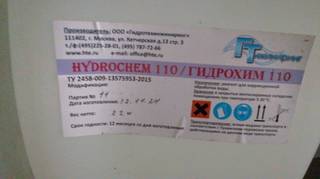 Реагенты Гидрохим (Hydrochem) от дилера