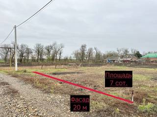 Продаётся зем. участок 7 соток, с. Красносельское.