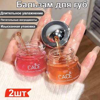 Медовый бальзам для губ Сакура для сухих губ