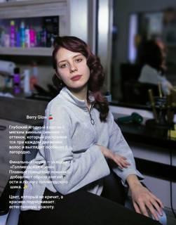 Парикмахер