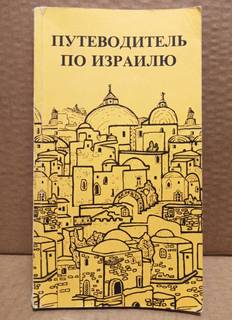 Атласы, путеводители, карты. 